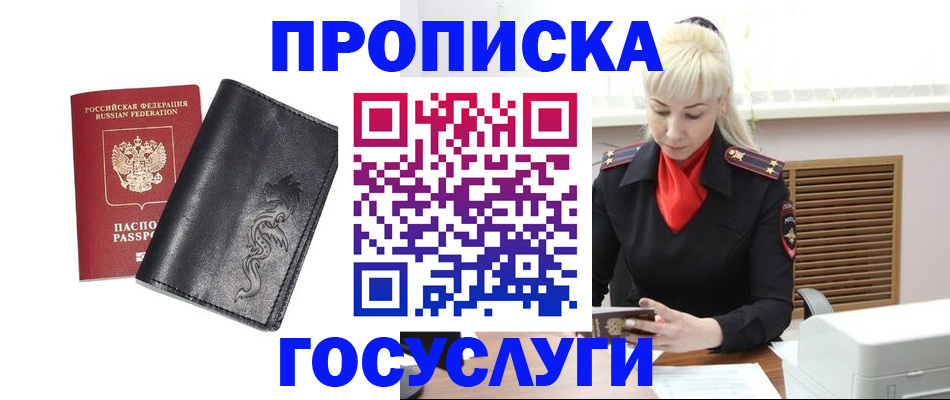 прописка поиск в Нерехте