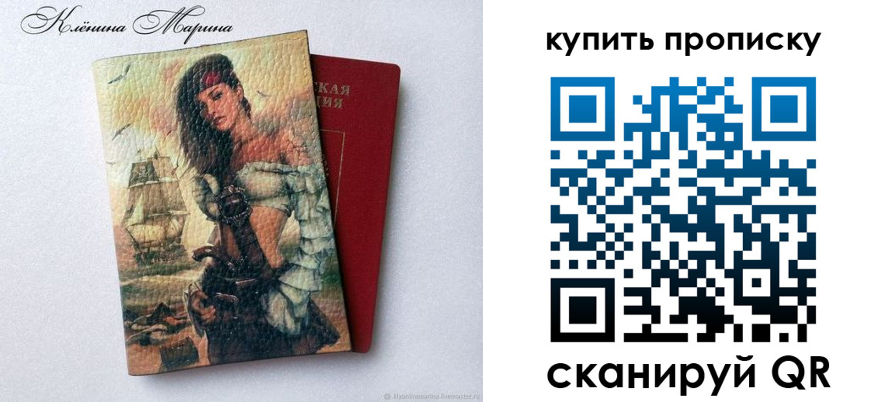 прописка ребенка в Нерехте