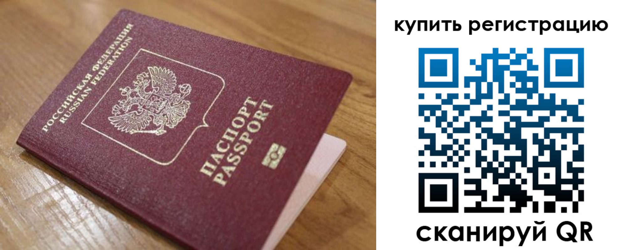 прописка ребенка в Нерехте