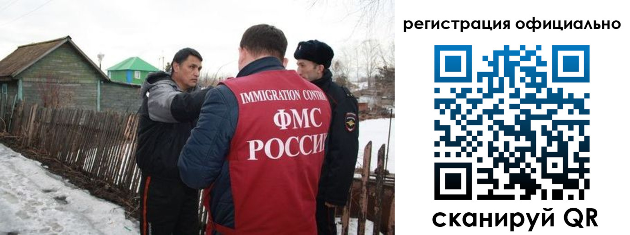 прописка для работы в Нерехте