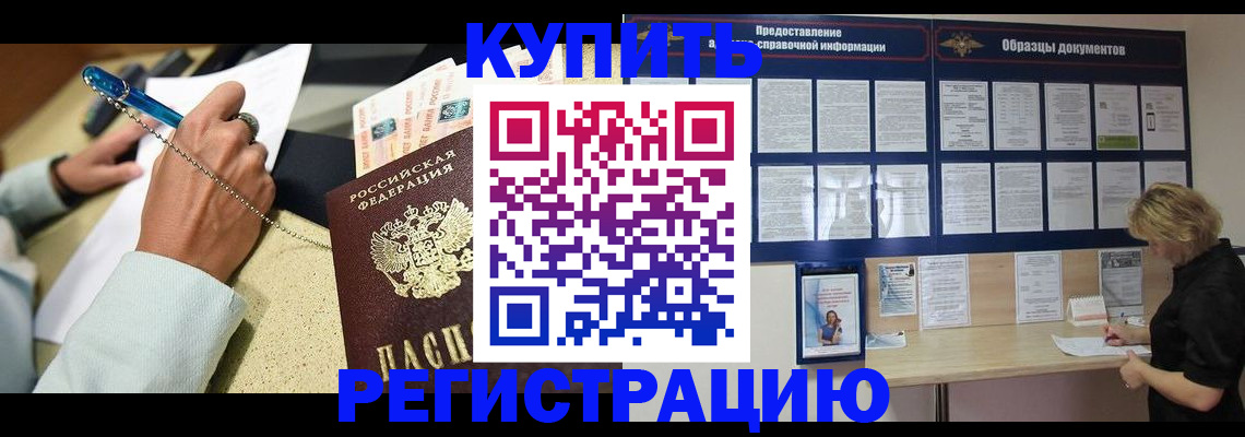 временная регистрация в квартире в Нерехте