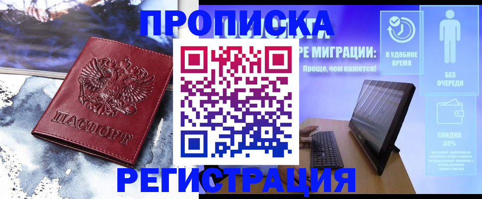 временная регистрация для школы в Нерехте