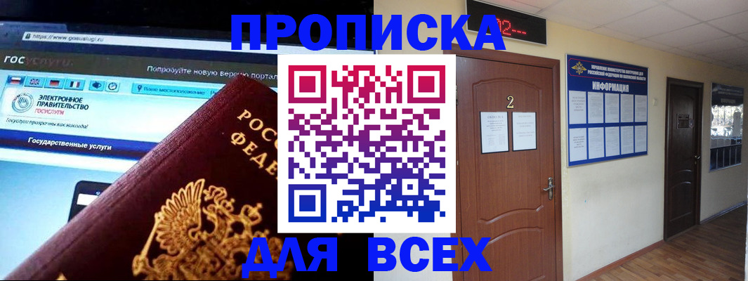 временная регистрация для школы в Нерехте