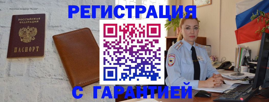 временная прописка в Нерехте