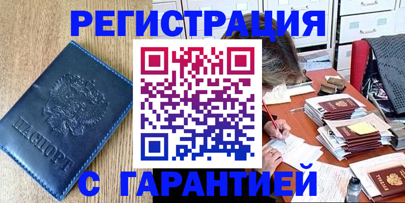 временная прописка в Нерехте