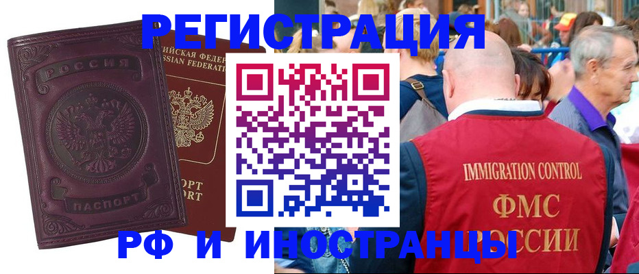 временная регистрация для всех в Нерехте