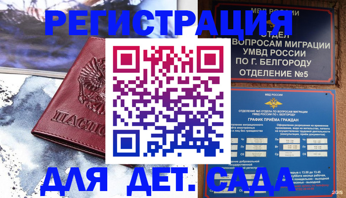 прописка поиск в Нерехте