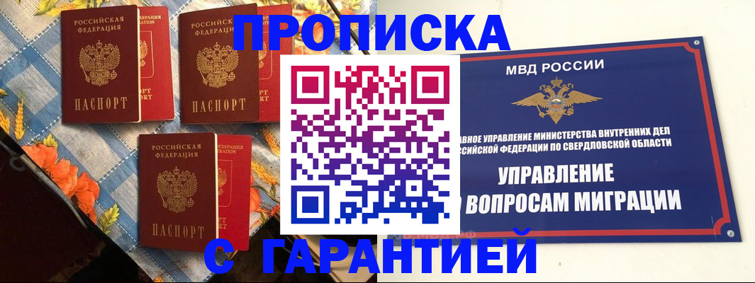 временная регистрация недорого в Нерехте